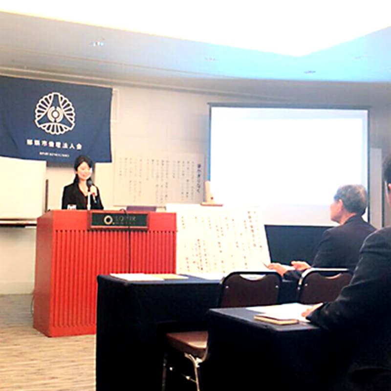 各種講演・セミナー